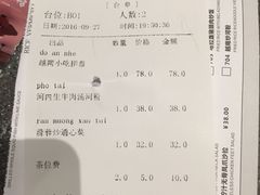 账单-美奈小馆·越南料理(福田星河COCO Park店)