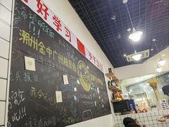 -唔止卤嘢·潮州府城菜(鹭江店)