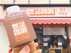 门面-世记咖啡(氹仔外卖店)