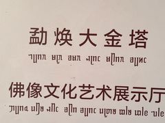 -品德宏·孔雀宴的发源地(金塔园店)