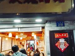 门面-玫瑰甜品(文明路店)