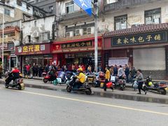 -清泉阁包子铺(中山路店)