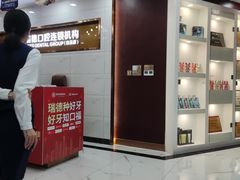 -瑞德口腔医院(白云旗舰院)