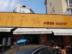 -津品味小吃(大学湾店)