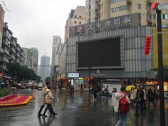 -鲍师傅糕点(春熙路店)