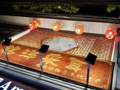 -铭洋专业采耳(田子坊店)