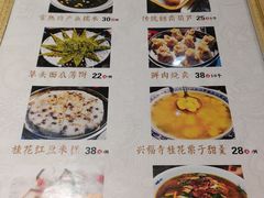 -得意楼蒸菜馆