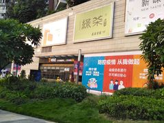 -深圳龙华星河COCO City(民治店)