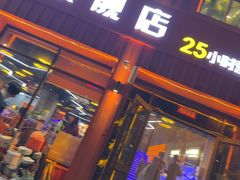 -亿牌牌东北烧烤(博物馆旗舰店)