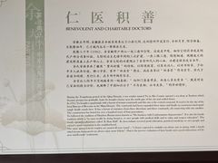 -天朝元辅-徐州民俗博物馆