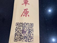 -情忆草原涮肉馆