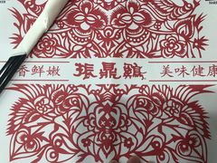 -振鼎鸡(福州路店)