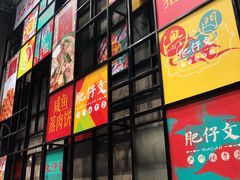 门面-肥仔文澳门猪骨煲(南京西路店)
