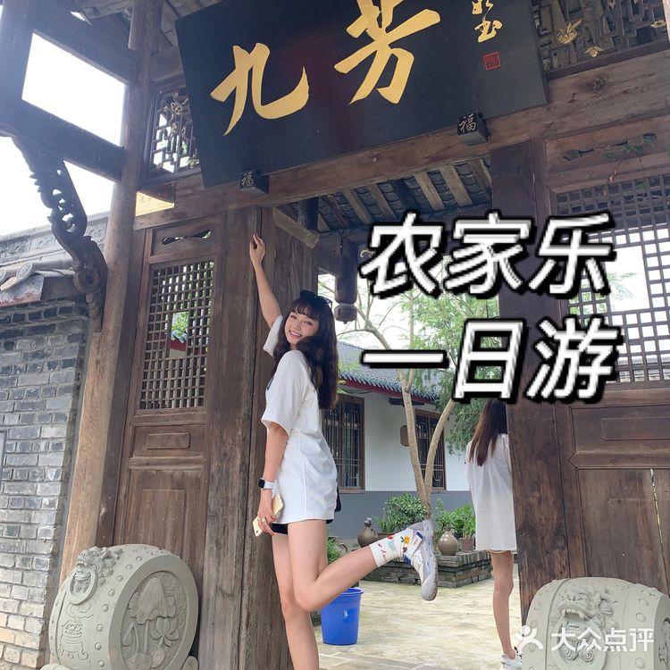 眉山探店｜九芳-乐山周边的宝藏农场👨🏻‍🌾 
