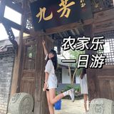 眉山探店｜九芳-乐山周边的宝藏农场👨🏻‍🌾 