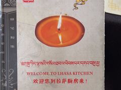 -拉萨厨房