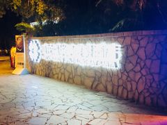 -三亚亚龙湾雅高美爵酒店