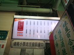 -清真蒋有记(老门东店)