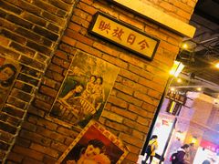 -1192弄老上海风情街(世纪汇广场店)