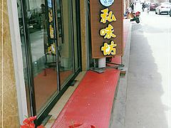门面-四海蒸鲜蒸汽海鲜自助(北戴河店)