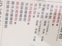 菜单-螺世纪螺蛳粉·桂味小排档(裕德店)