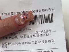 -天津市第三中心医院