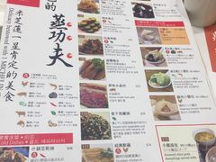 菜单-鼎泰丰(美丽华店)