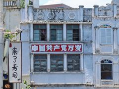 -海口骑楼老街历史文化街区