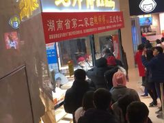 等位区-鲍师傅糕点(国金街店)