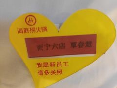-海底捞火锅(江南盛天地店)
