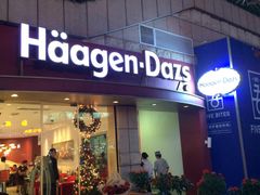 -哈根达斯(深圳海岸城店)