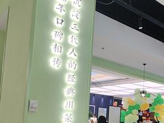 -川人百味(亿合城店)