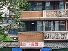-冒椒火辣(太古里店)