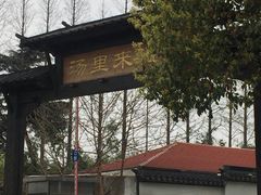 -汤里来温泉