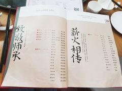 -全聚德(前门店)