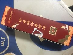 -祥禾饽饽铺·中式糕点(天津河东美福园店)