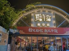 -1912街区