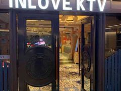 -INLOVE KTV(世博源店)