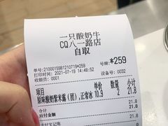 -一只酸奶牛(八一路店)