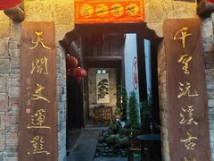 -乾州古城