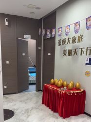 -上海漾颜医疗美容