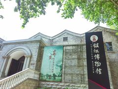 -镇江博物馆