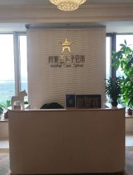 -新寰亚月子会所(金鸡湖凯宾店)