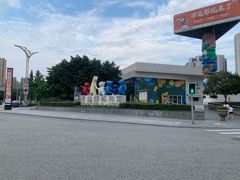 -成都泰迪熊博物馆