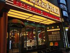 -陈光记烧腊店(罗保博士街店)