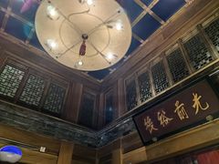 -那家小馆•北京菜•烤鸭(中关村店)