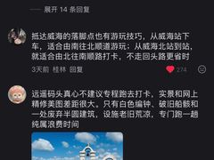 -威海国际海水浴场旅游区