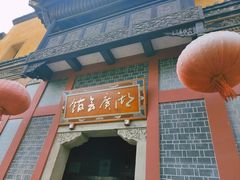 -湖广会馆