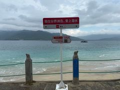 -海南分界洲岛旅游区