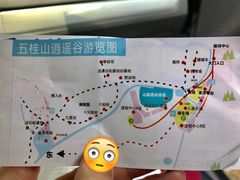 -逍遥谷景区